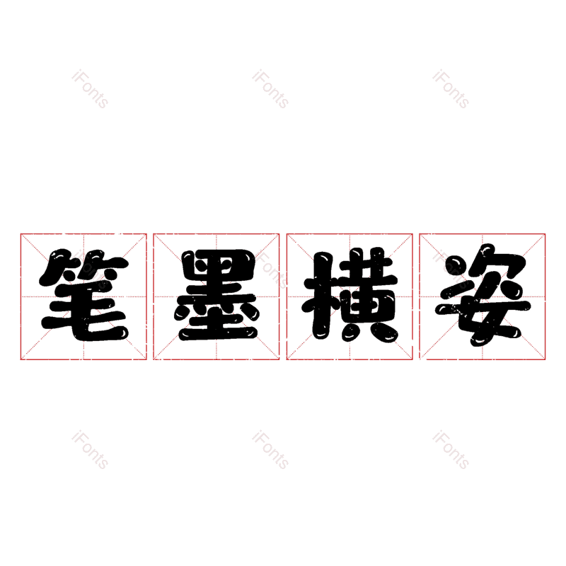 图片,元素,PNG,免抠素材