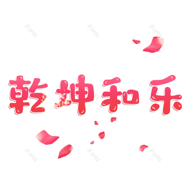 图片,元素,PNG,免抠素材