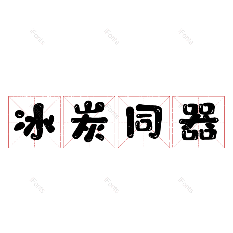 图片,元素,PNG,免抠素材