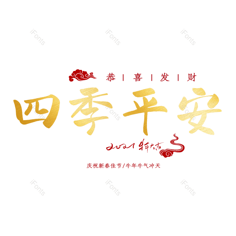 图片,元素,PNG,免抠素材