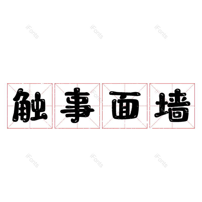 图片,元素,PNG,免抠素材