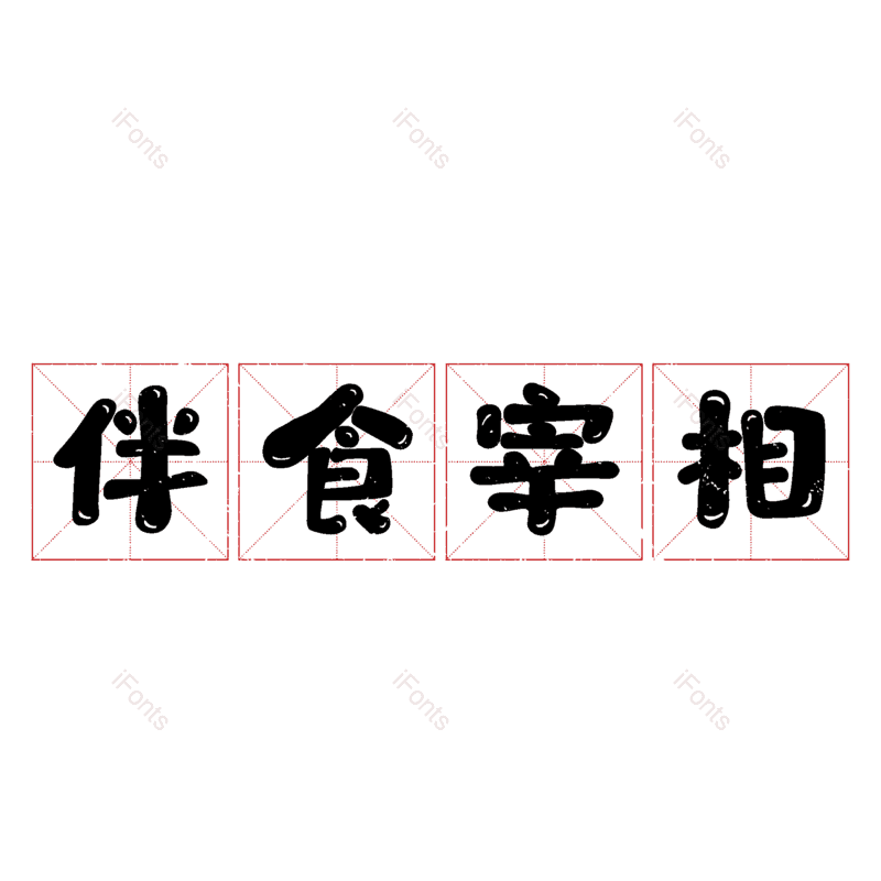 图片,元素,PNG,免抠素材