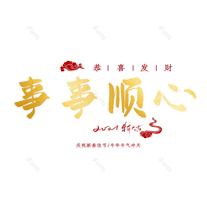 图片,元素,PNG,免抠素材