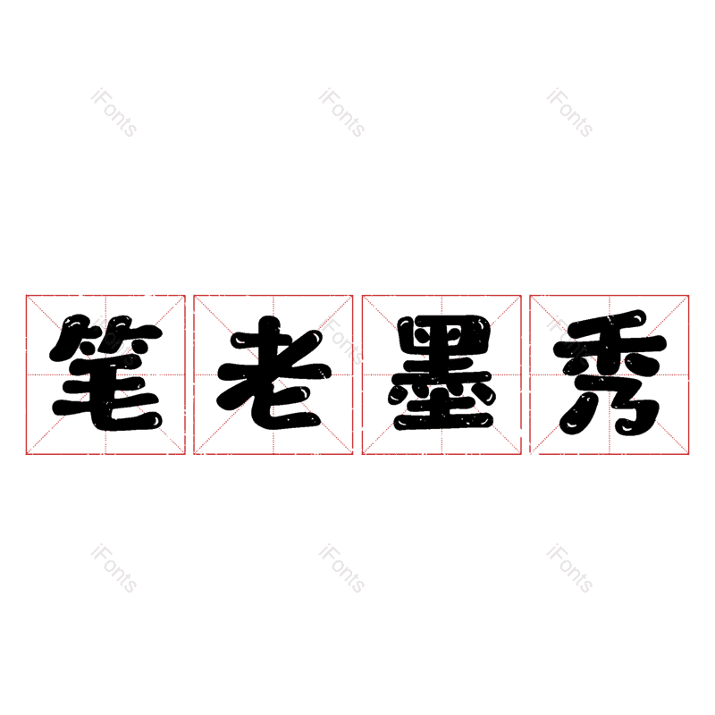 图片,元素,PNG,免抠素材