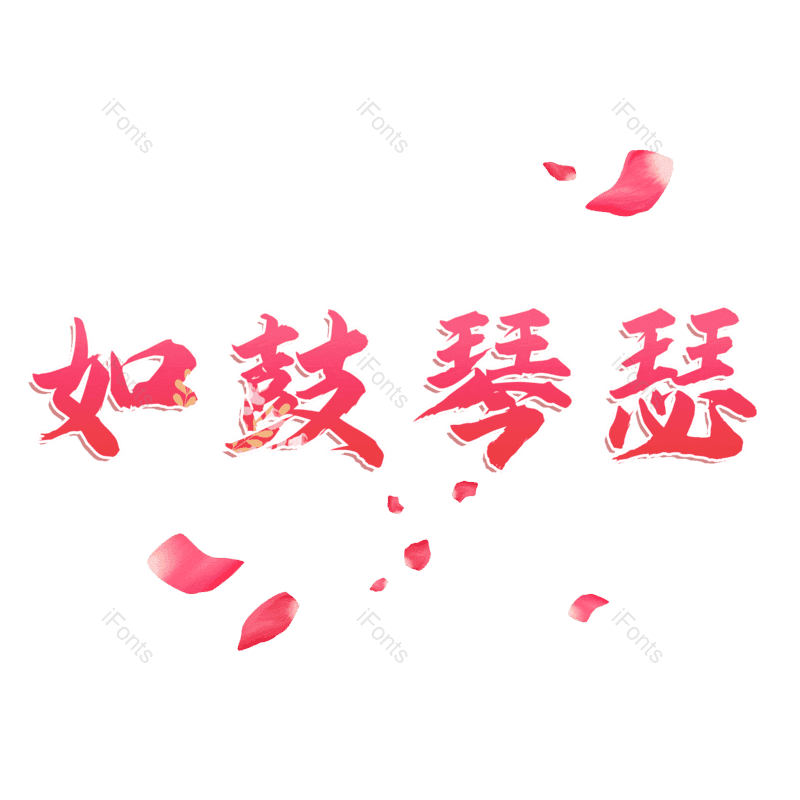 图片,元素,PNG,免抠素材