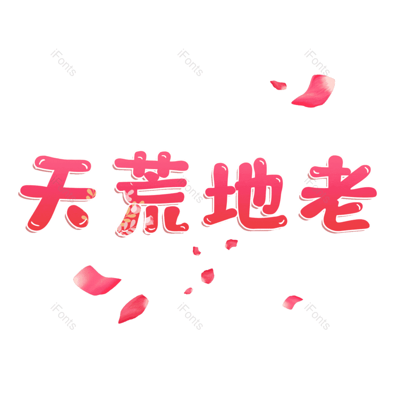 图片,元素,PNG,免抠素材