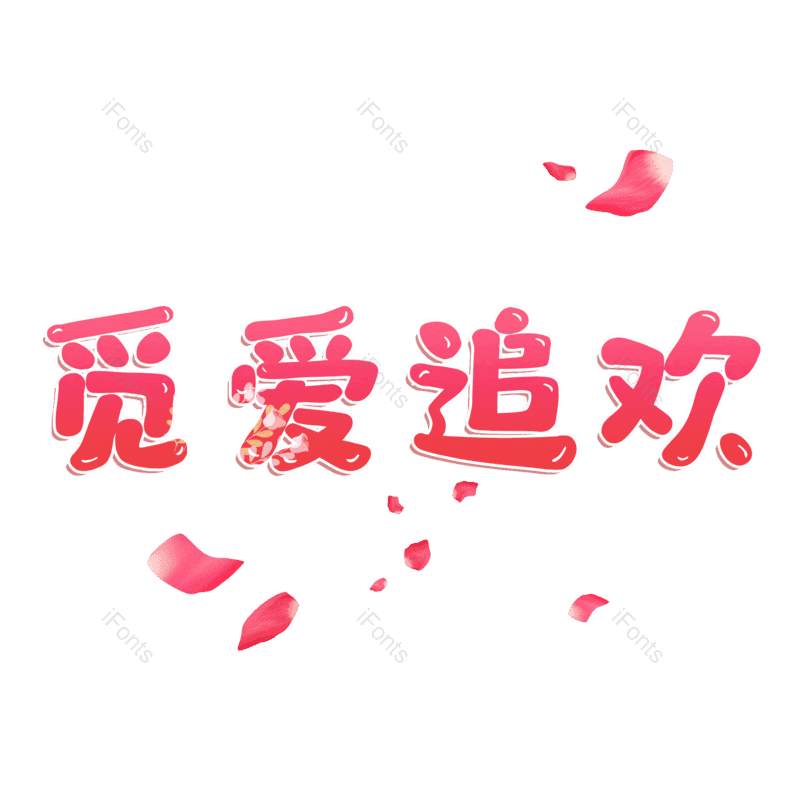 图片,元素,PNG,免抠素材