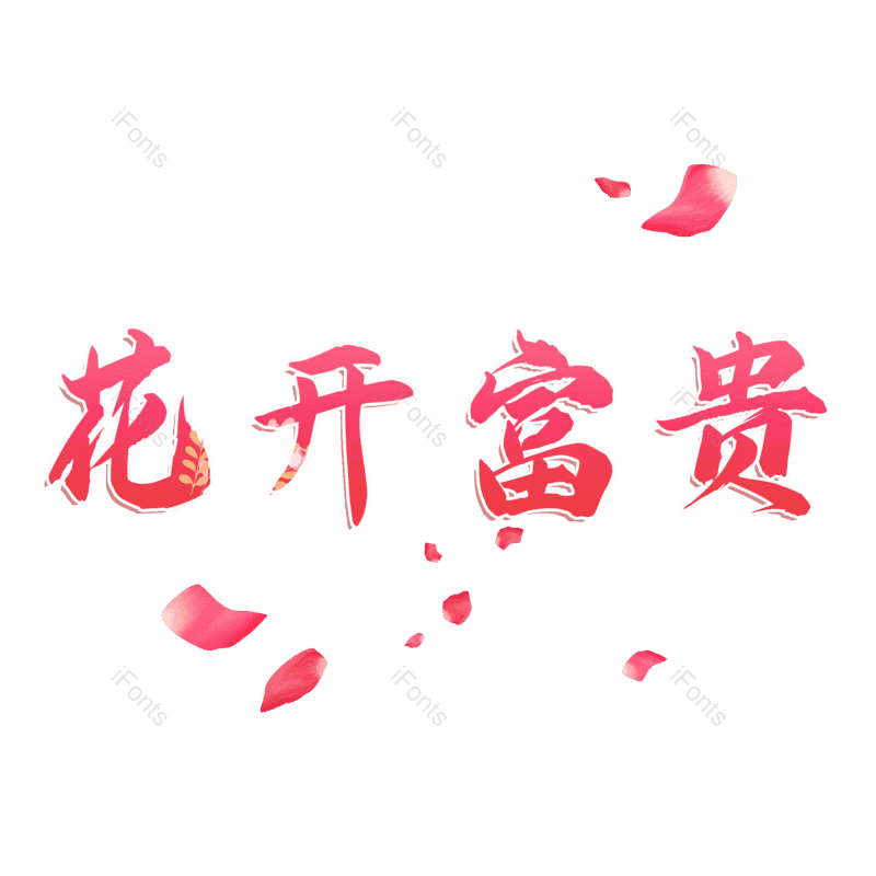 图片,元素,PNG,免抠素材