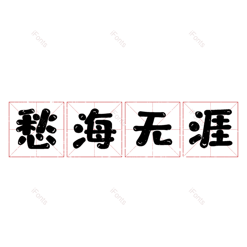 图片,元素,PNG,免抠素材