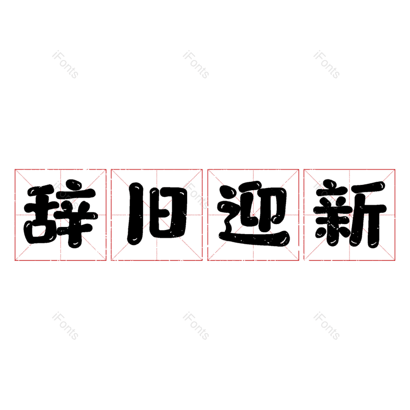 图片,元素,PNG,免抠素材