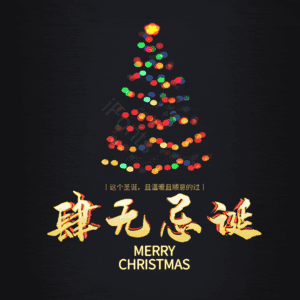 肆无忌诞