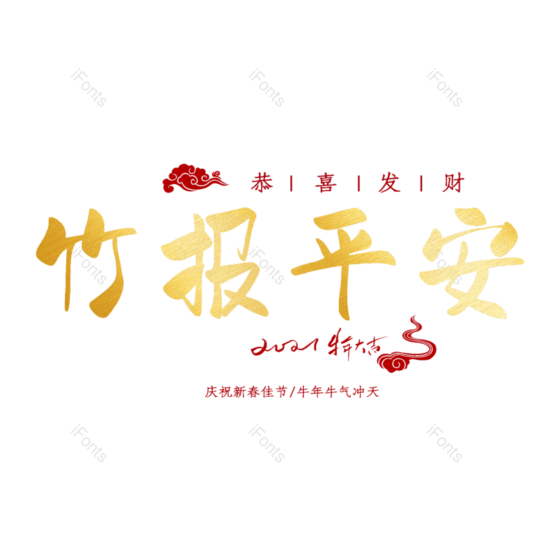图片,元素,PNG,免抠素材
