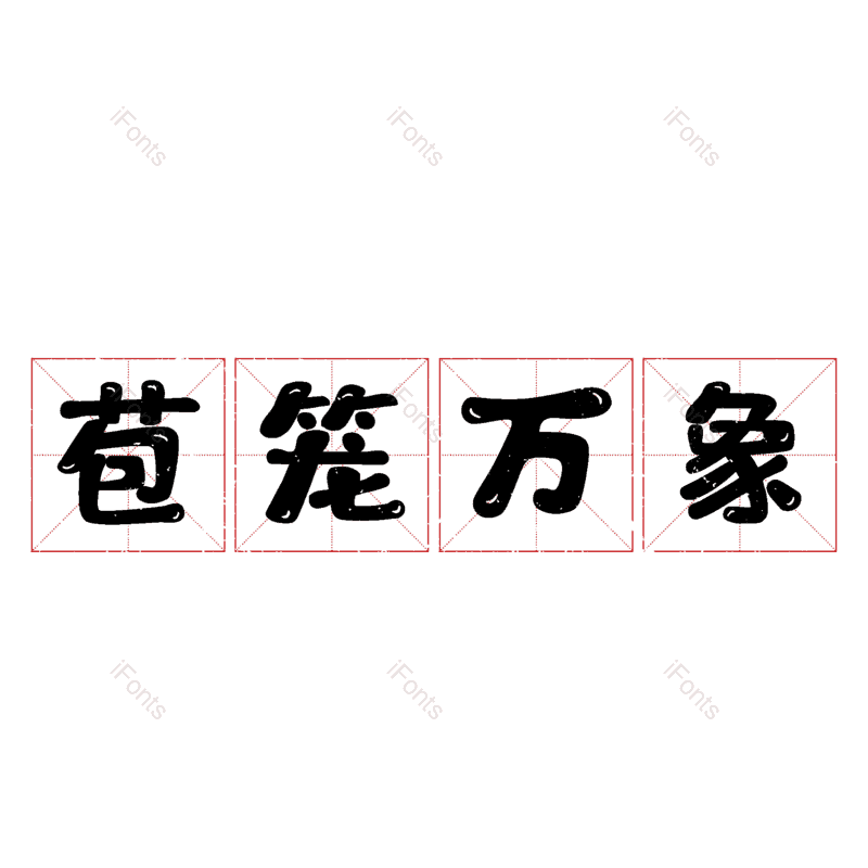 图片,元素,PNG,免抠素材