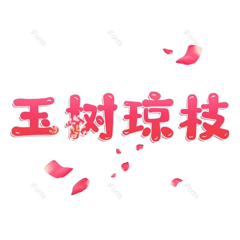 图片,元素,PNG,免抠素材