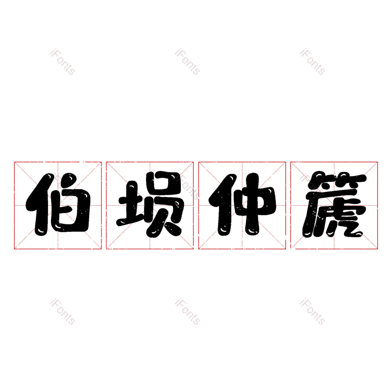 图片,元素,PNG,免抠素材