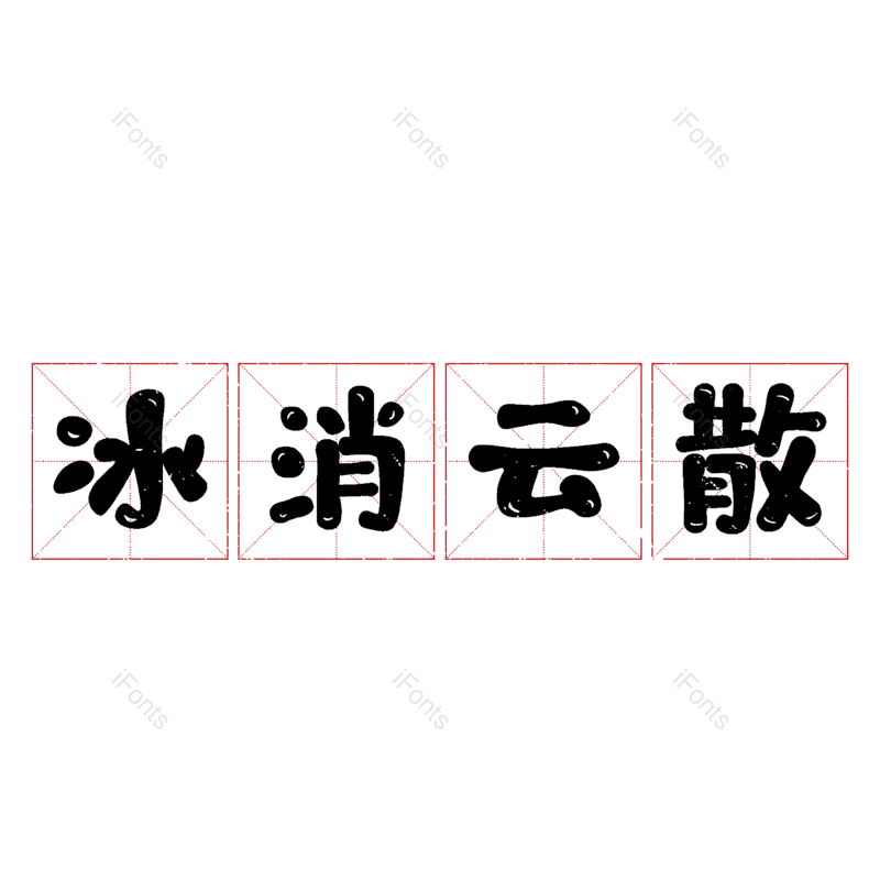 图片,元素,PNG,免抠素材