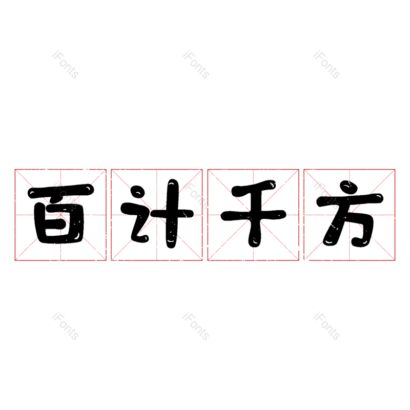 图片,元素,PNG,免抠素材