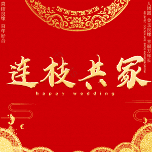 连枝共冢