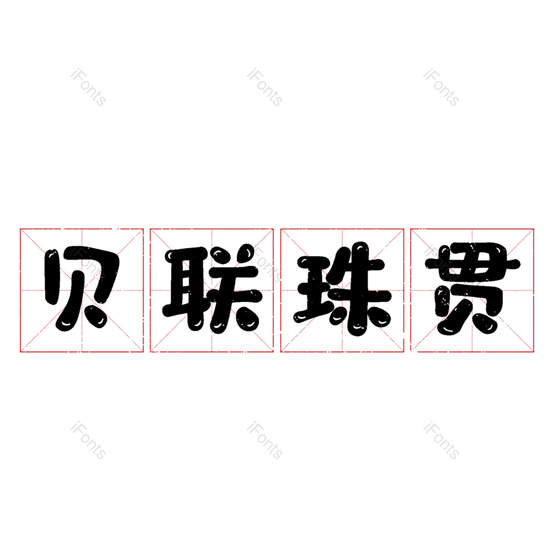 图片,元素,PNG,免抠素材