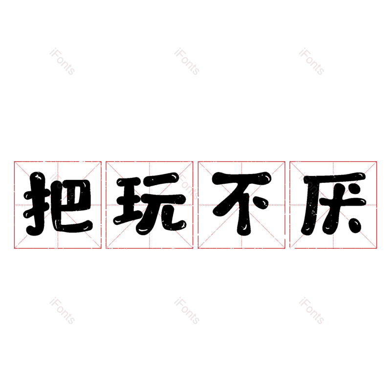 图片,元素,PNG,免抠素材