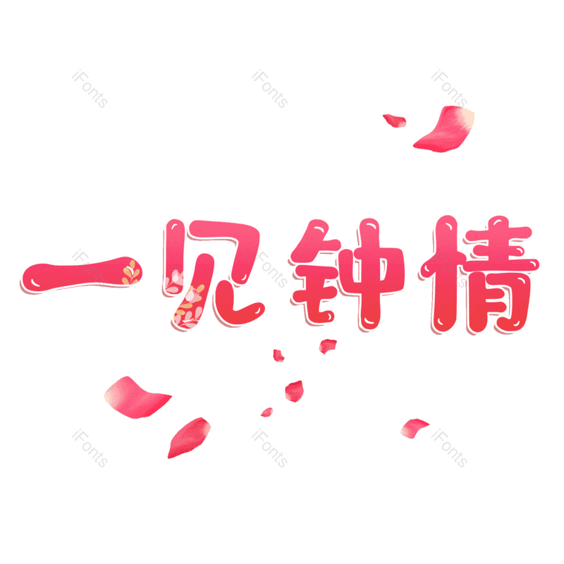 图片,元素,PNG,免抠素材