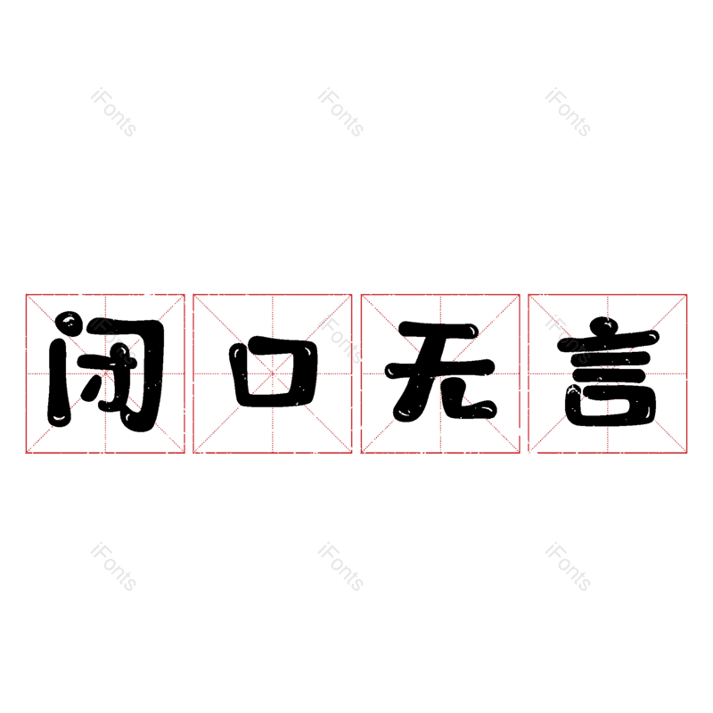 图片,元素,PNG,免抠素材