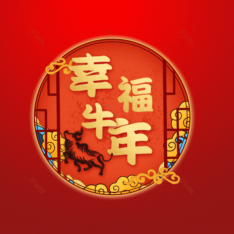 艺术字图片,元素,PNG,免抠素材