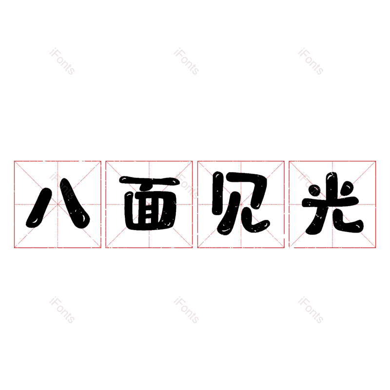 图片,元素,PNG,免抠素材