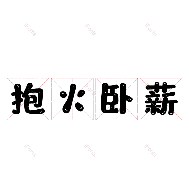 图片,元素,PNG,免抠素材