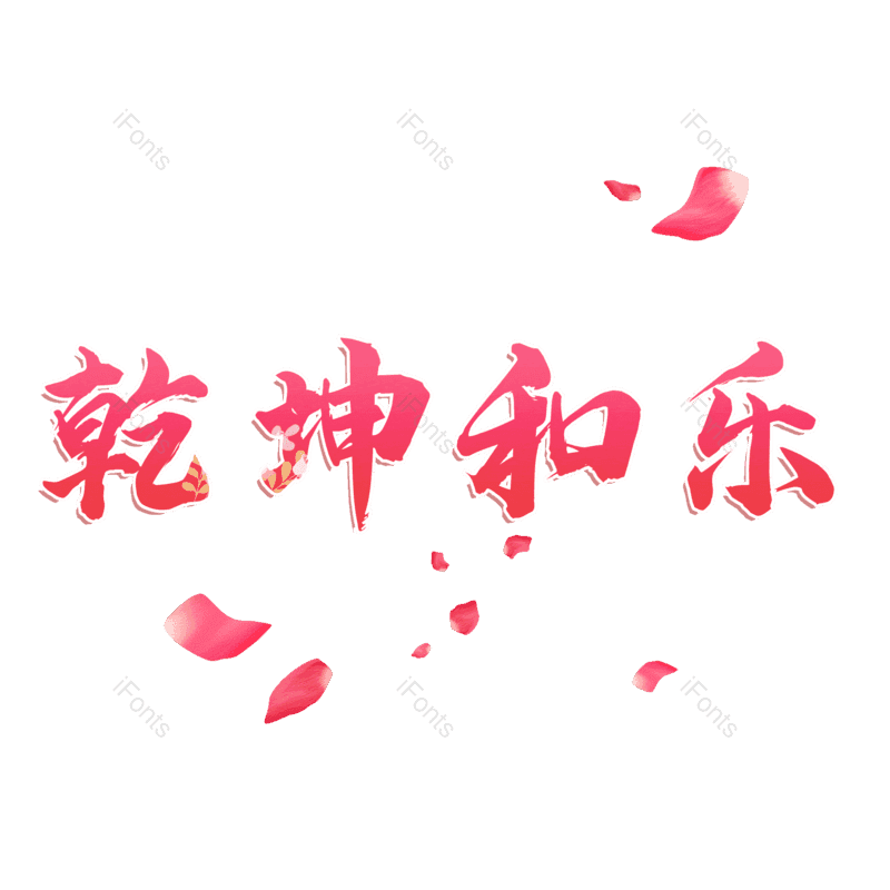 图片,元素,PNG,免抠素材