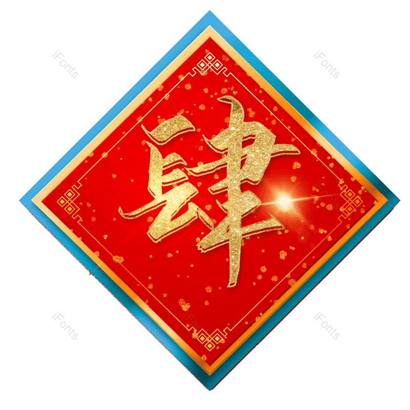 图片,元素,PNG,免抠素材