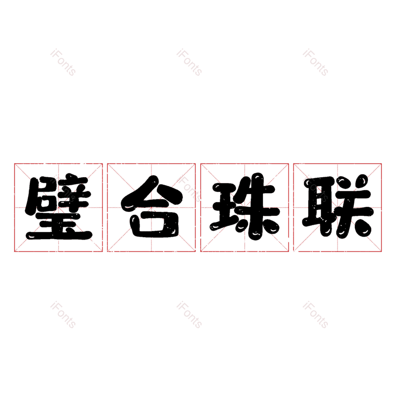 图片,元素,PNG,免抠素材