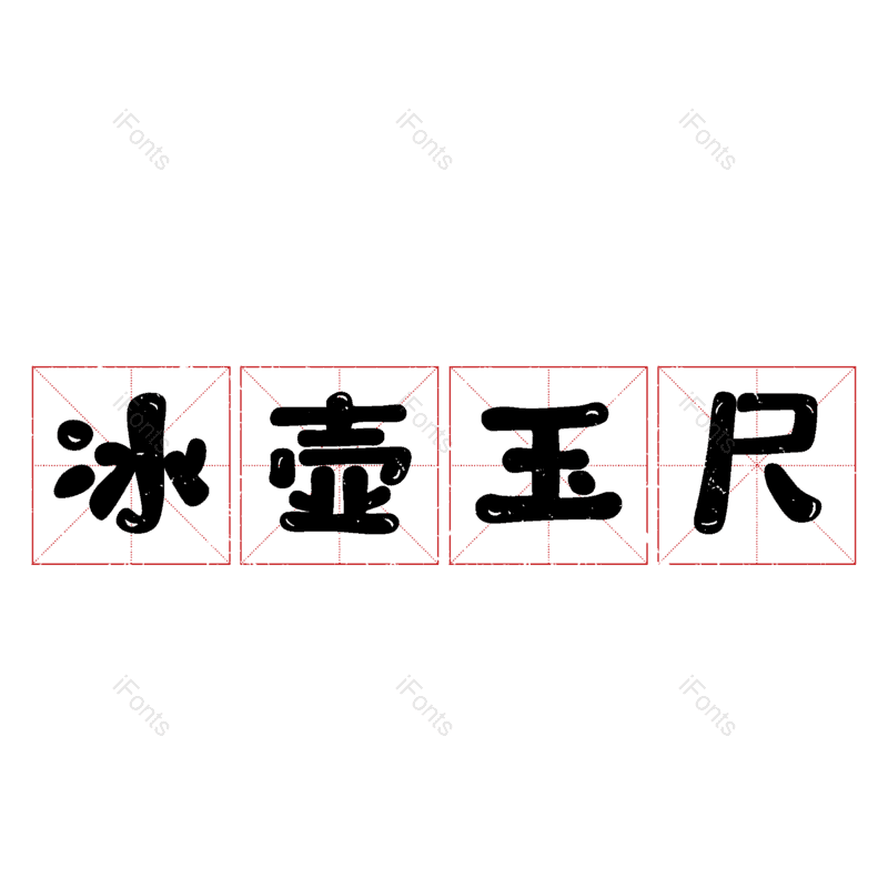 图片,元素,PNG,免抠素材