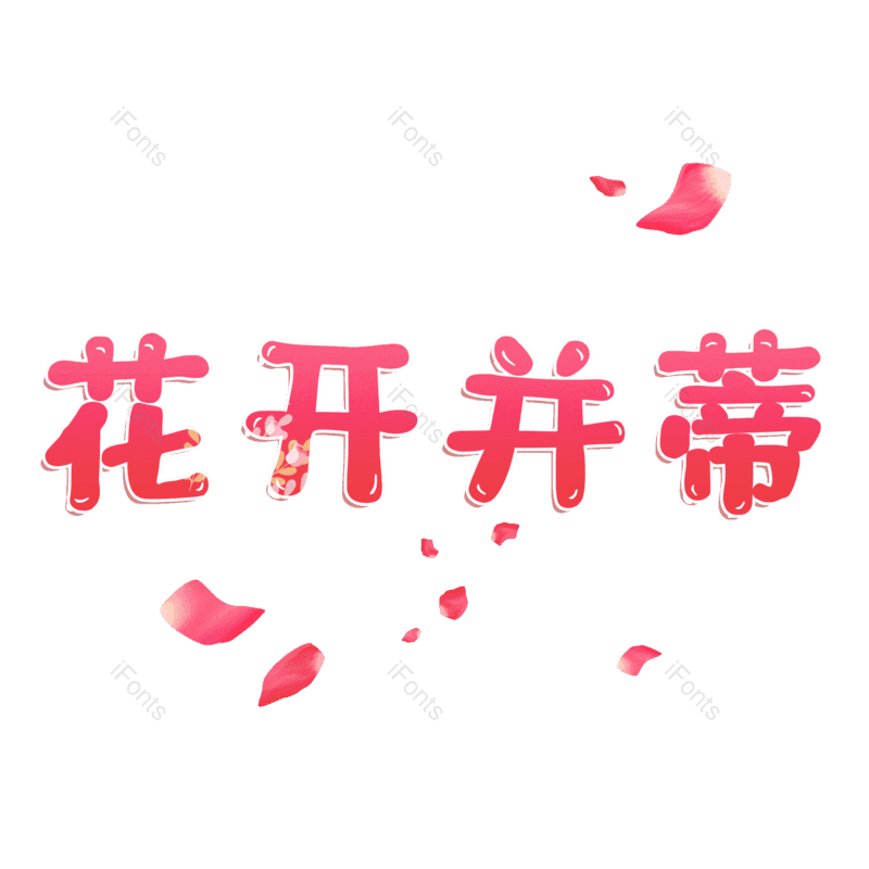 图片,元素,PNG,免抠素材