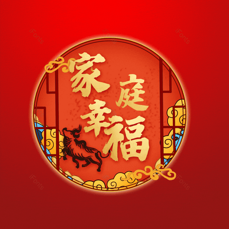 家庭幸福图片,元素,PNG,免抠素材