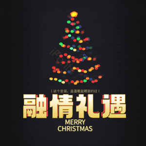 融情礼遇