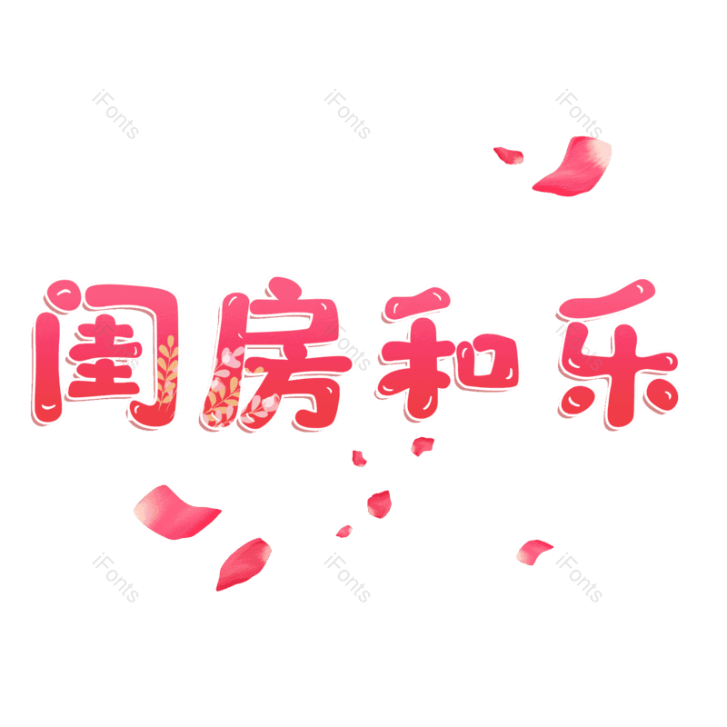 图片,元素,PNG,免抠素材