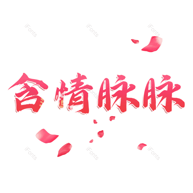 图片,元素,PNG,免抠素材