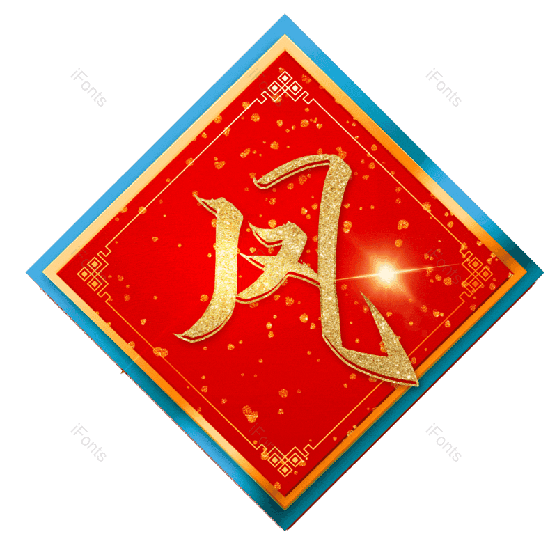 图片,元素,PNG,免抠素材