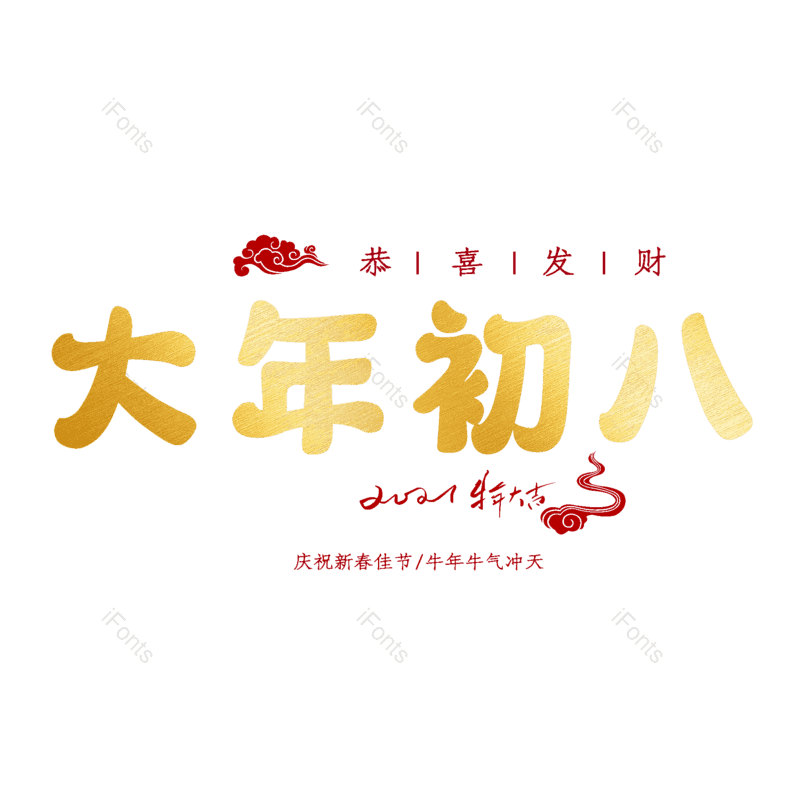 图片,元素,PNG,免抠素材