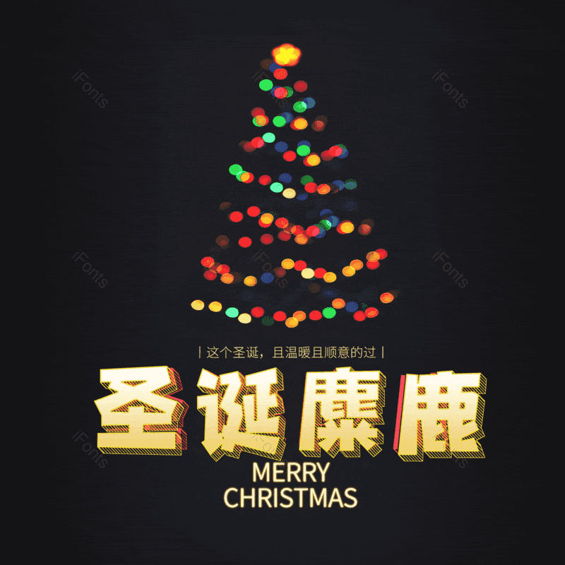 圣诞麋鹿图片,元素,PNG,免抠素材