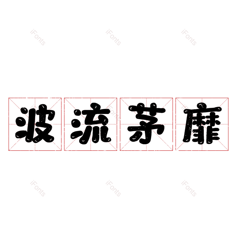图片,元素,PNG,免抠素材