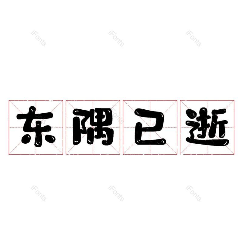 图片,元素,PNG,免抠素材