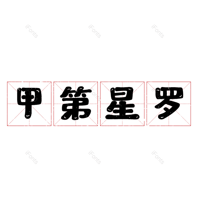 图片,元素,PNG,免抠素材