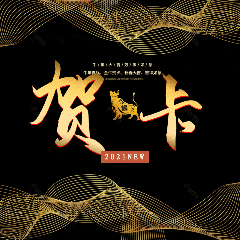 贺卡图片,元素,PNG,免抠素材