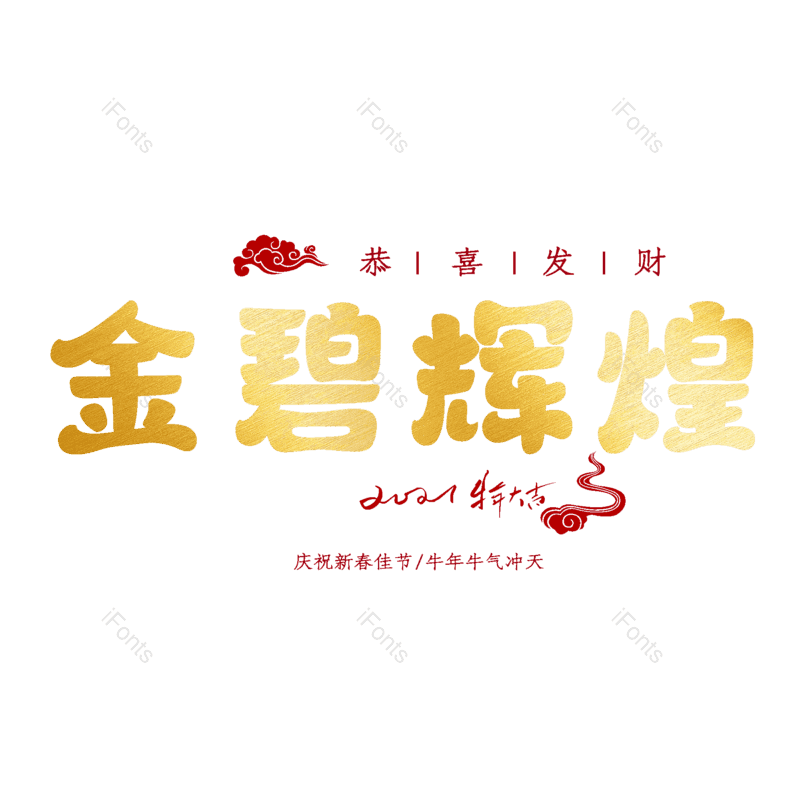 图片,元素,PNG,免抠素材