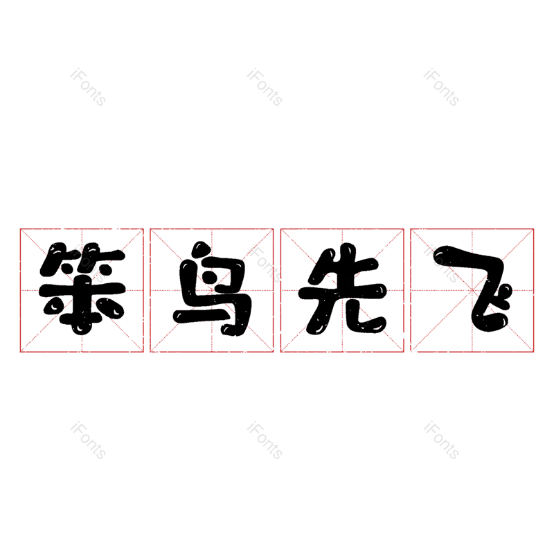 图片,元素,PNG,免抠素材