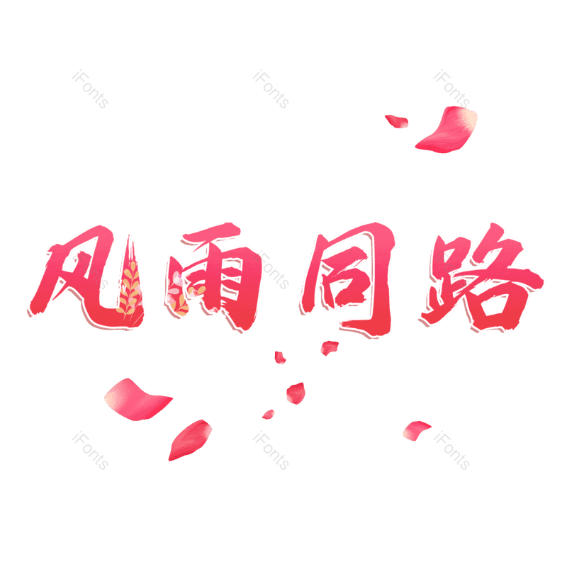 图片,元素,PNG,免抠素材