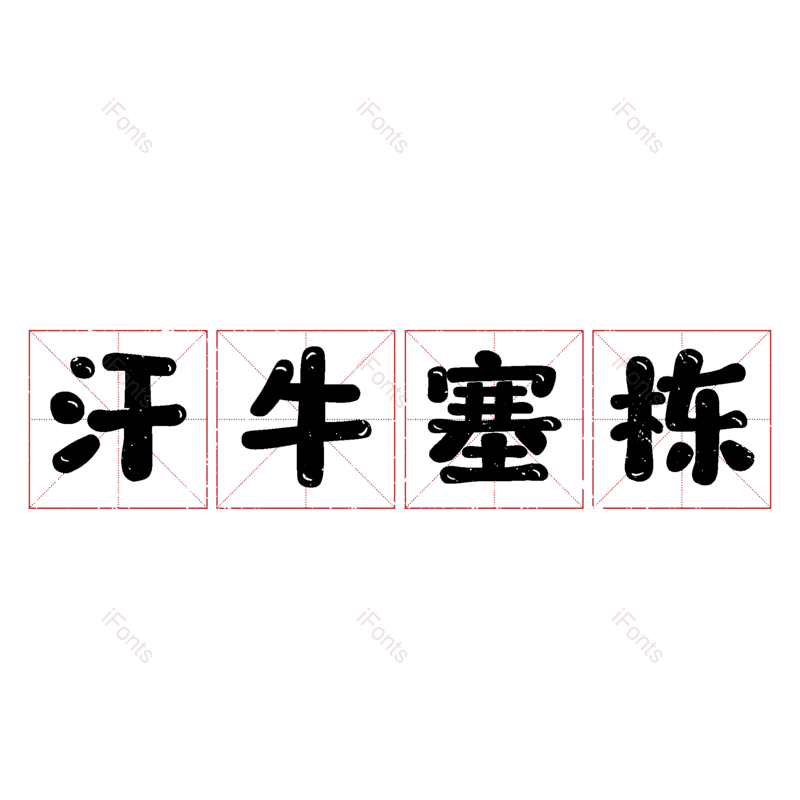 图片,元素,PNG,免抠素材