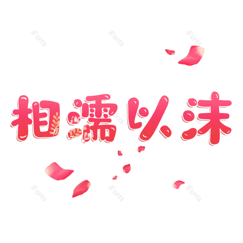 图片,元素,PNG,免抠素材